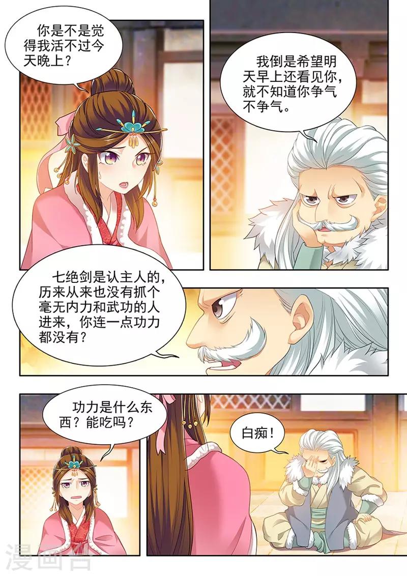 第159话-第161话