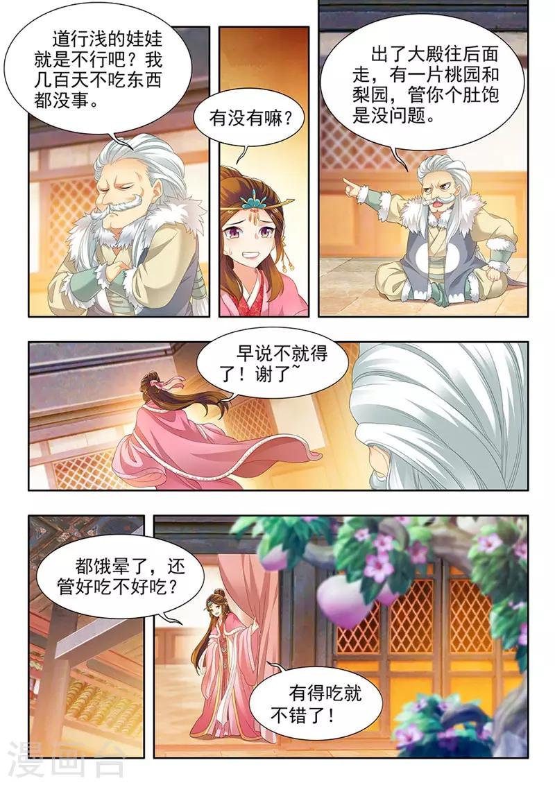 第159话-第161话