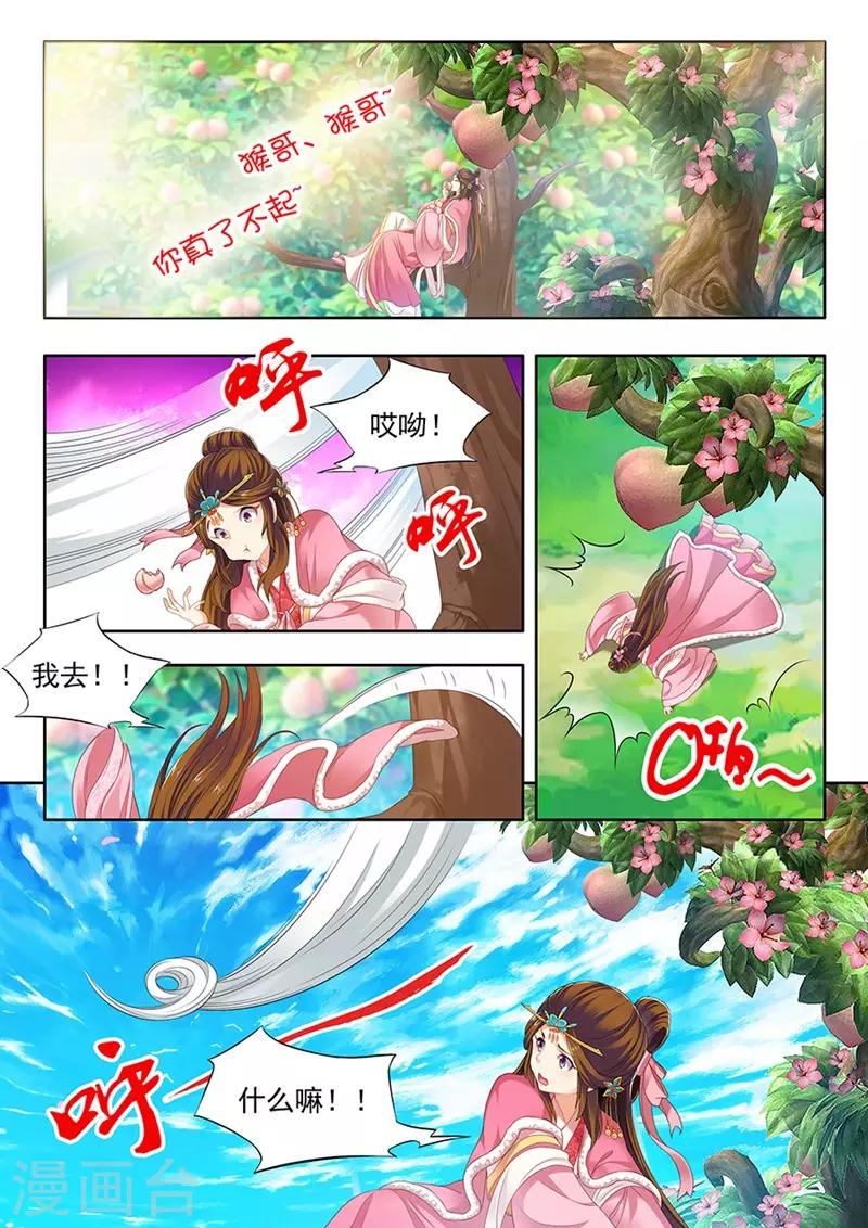 第159话-第161话