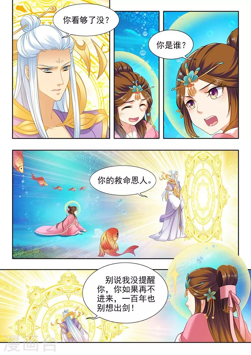 第163话-第165话