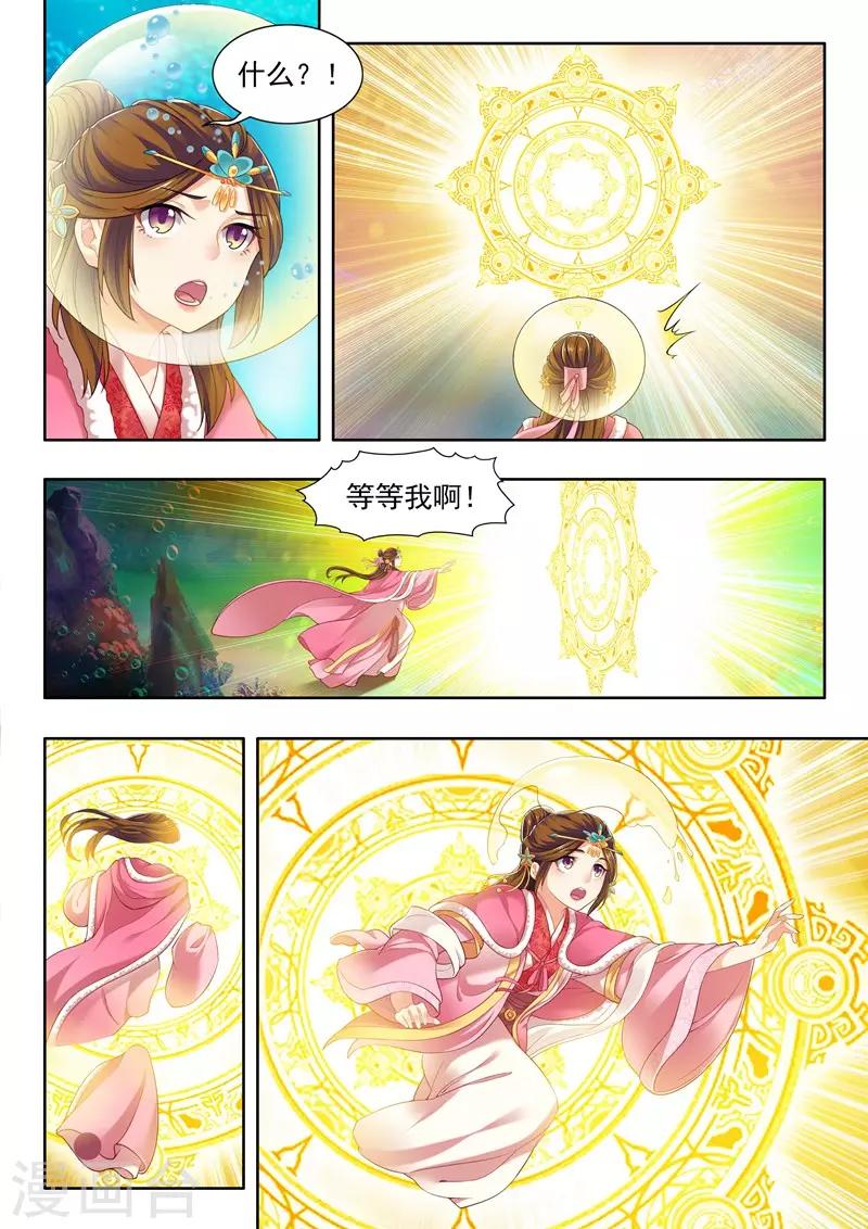 第163话-第165话