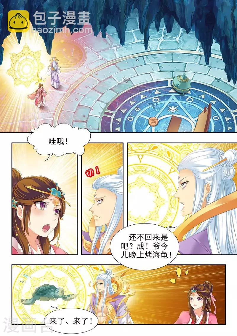 第163话-第165话