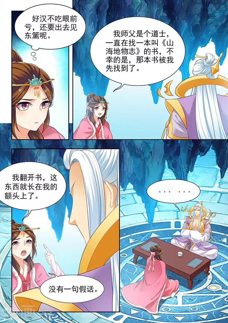 第165话-第167话