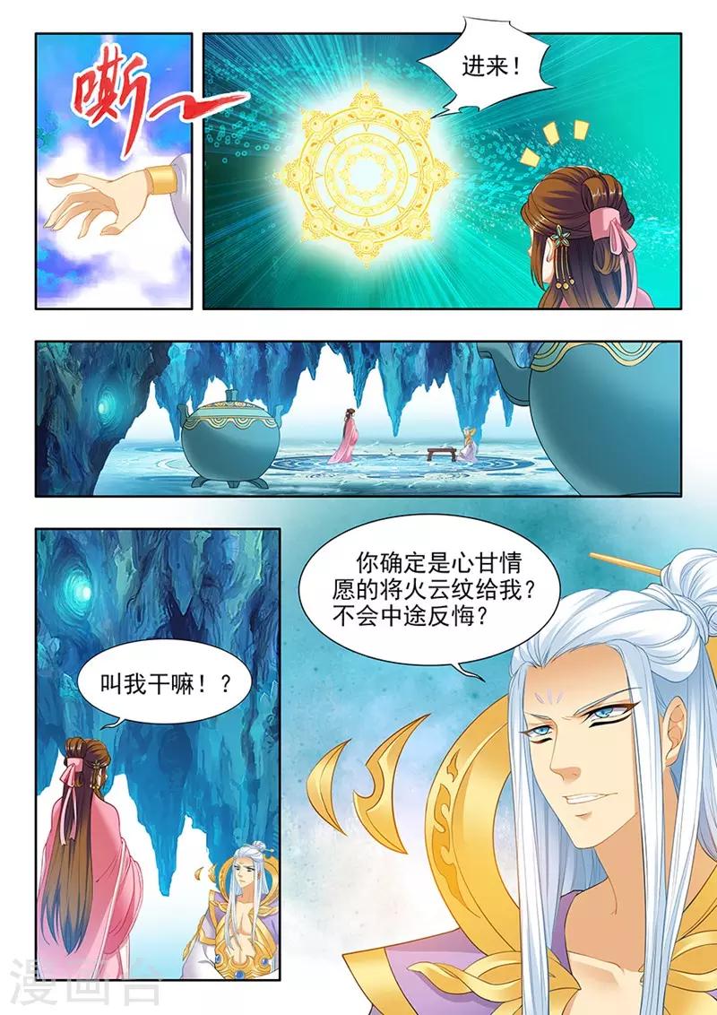 第167话-第169话