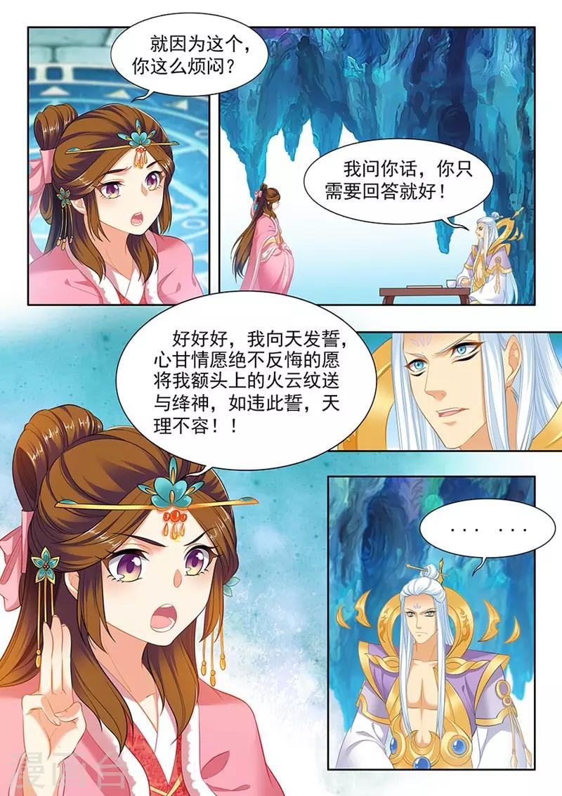 第167话-第169话
