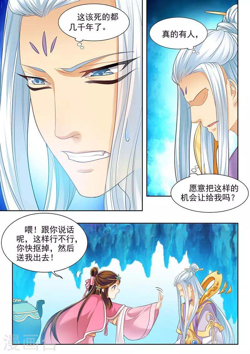 第167话-第169话