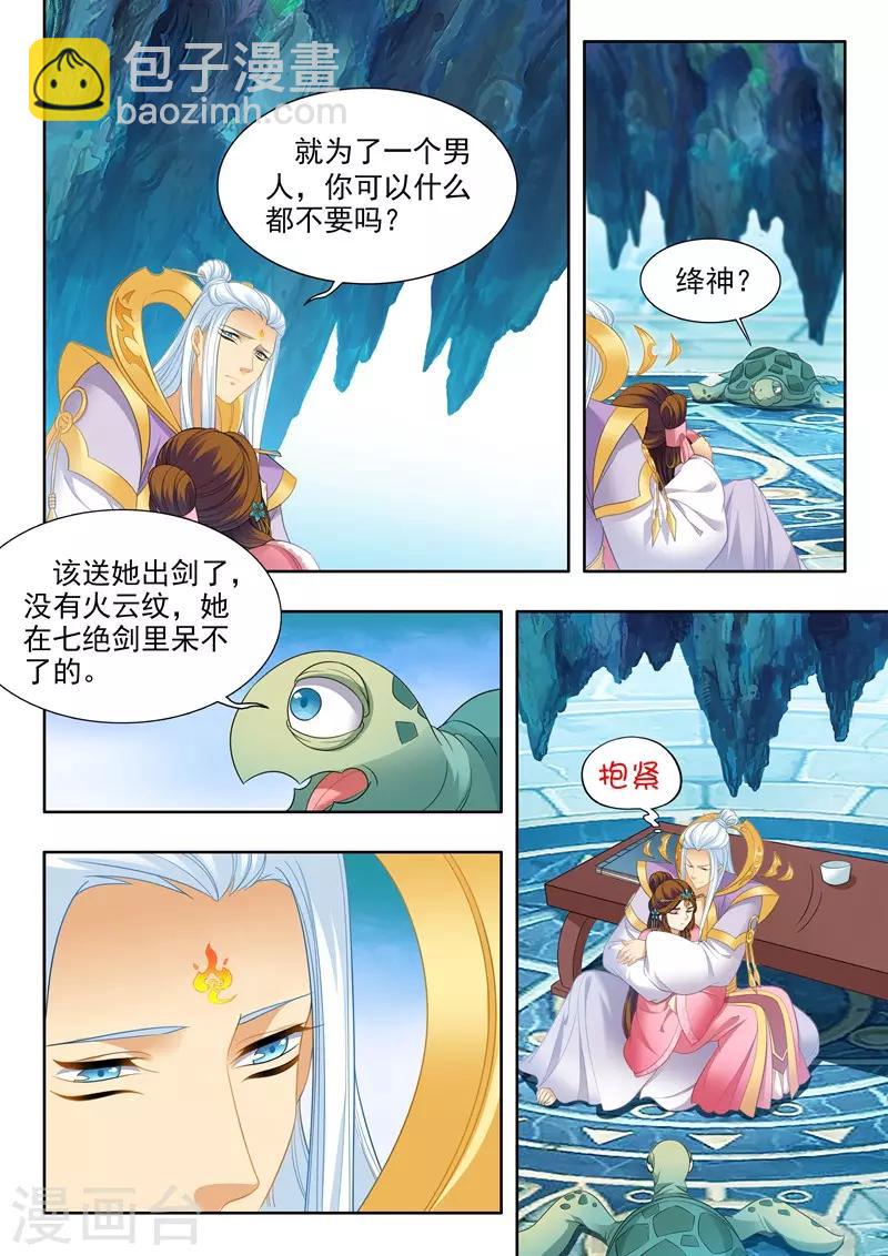 第169话-第171话