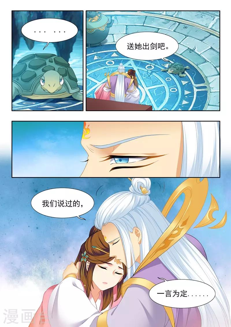 第169话-第171话