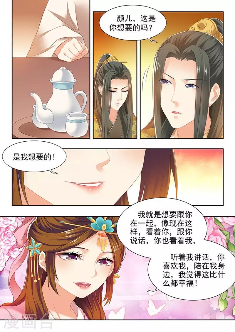 第171话-第173话