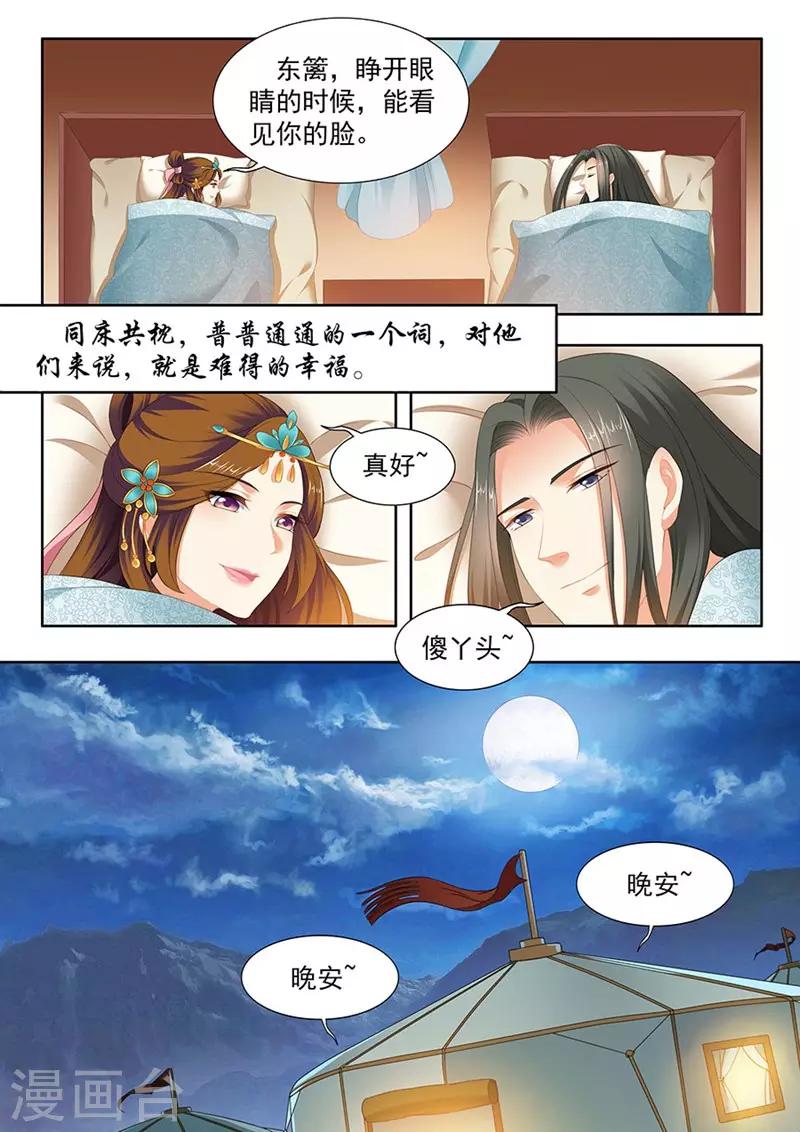 第171话-第173话