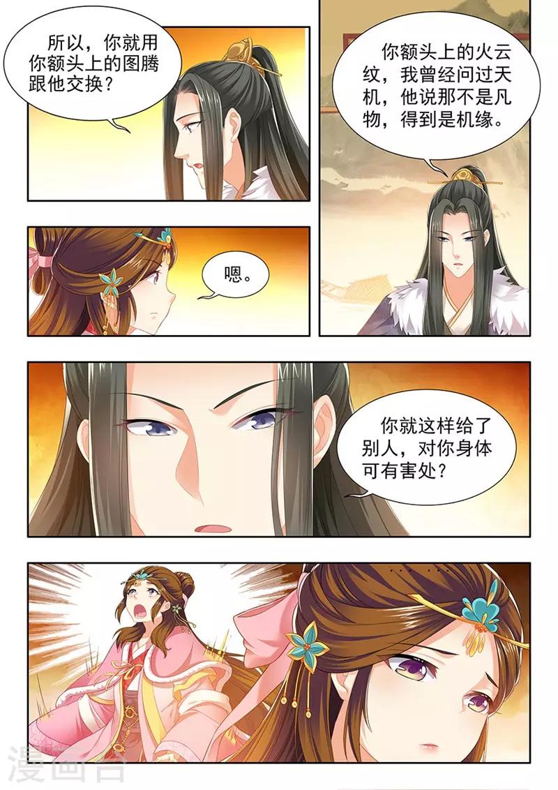 第173话-第175话