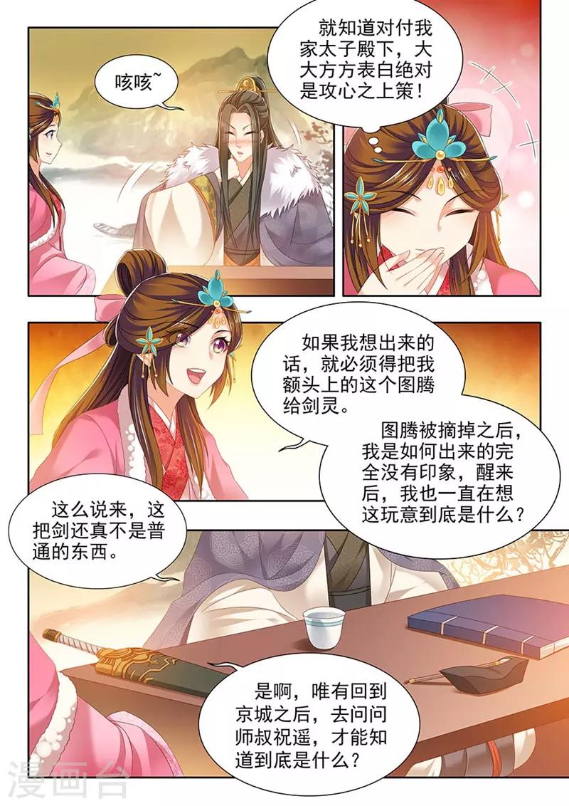 第173话-第175话