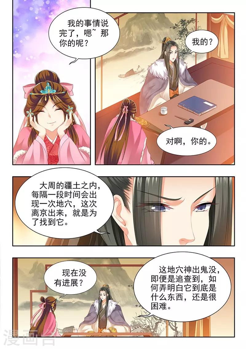 第173话-第175话