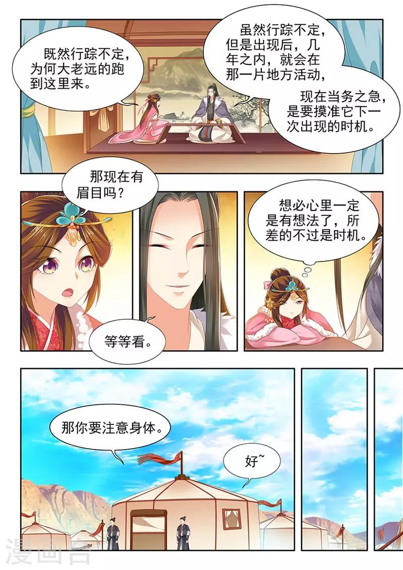 第173话-第175话