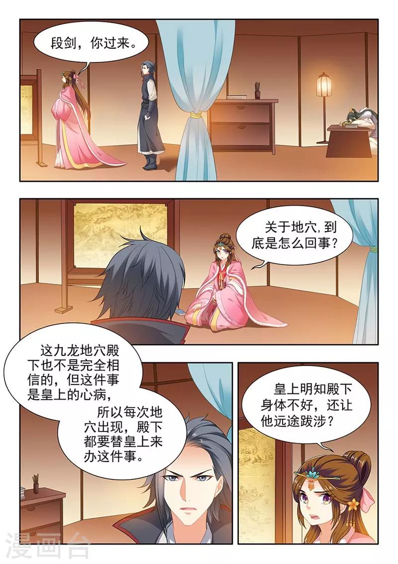 第173话-第175话