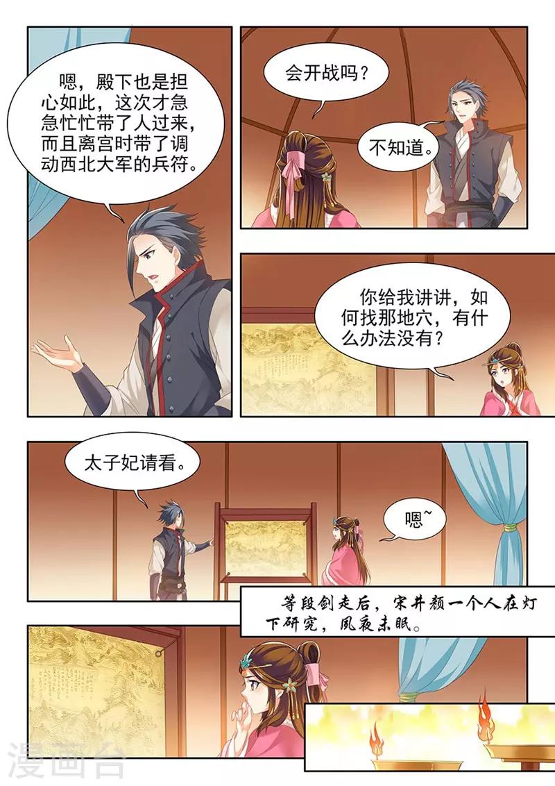 第175话-第177话