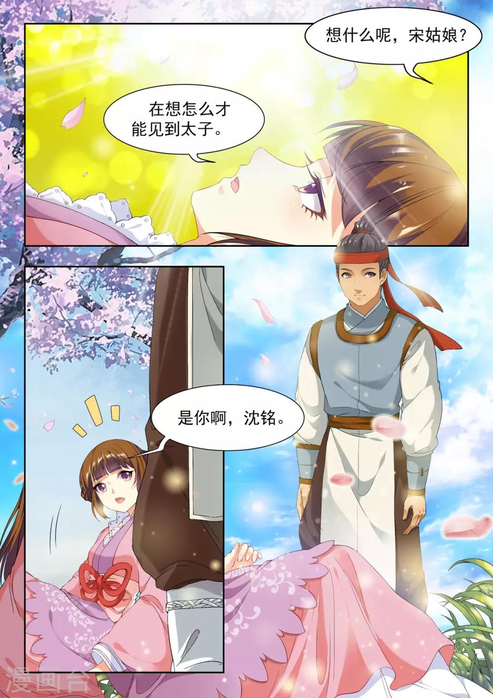 第19话-第19话
