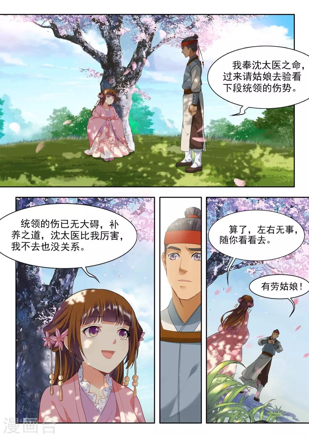 第19话-第19话