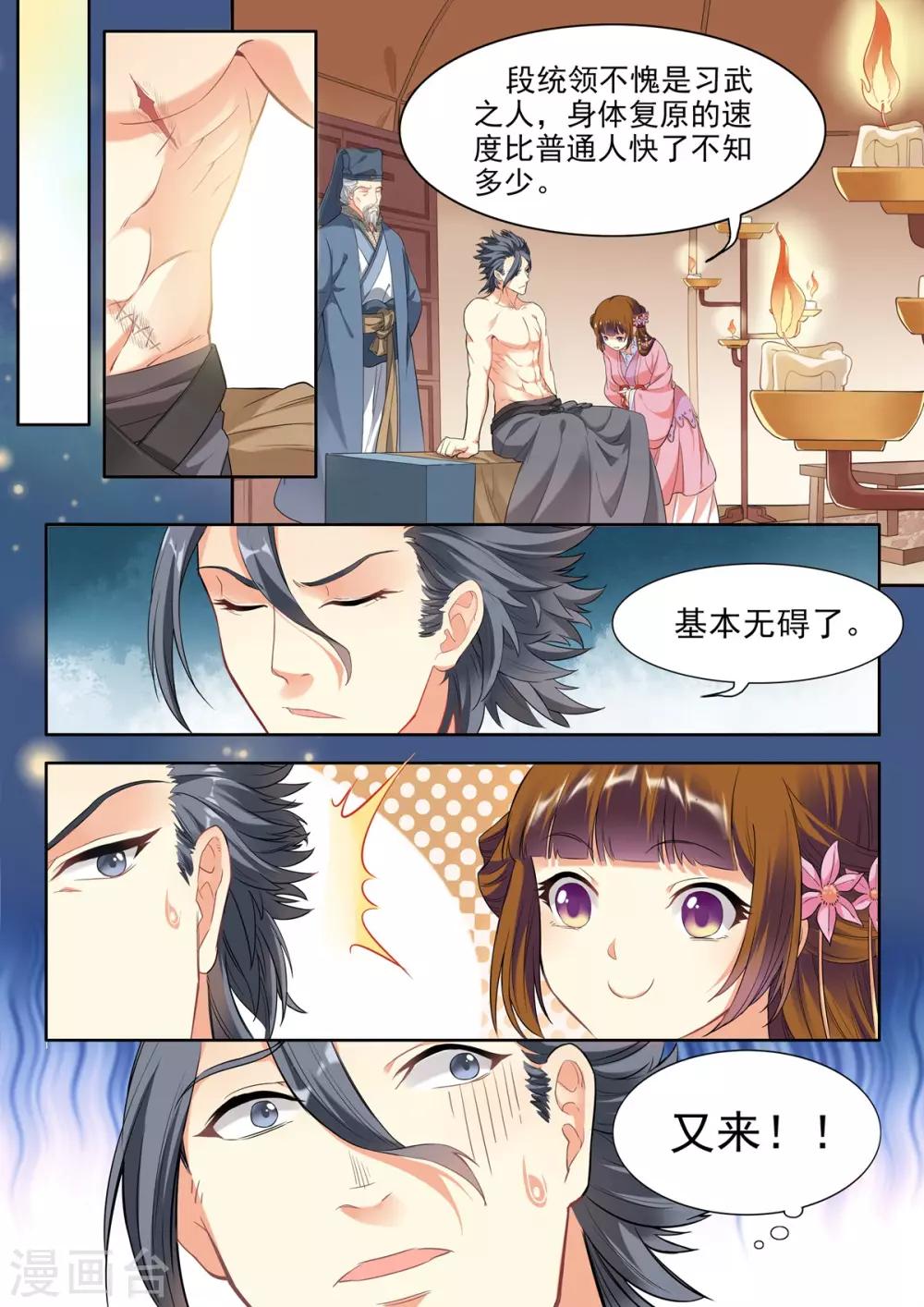 第19话-第19话
