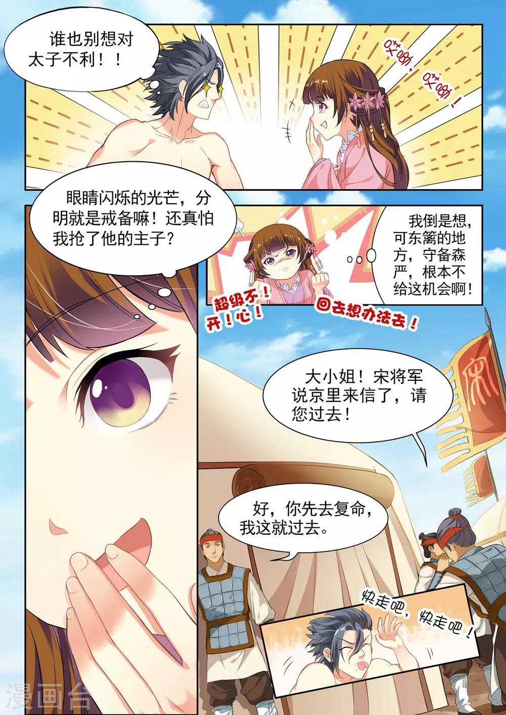 第19话-第19话