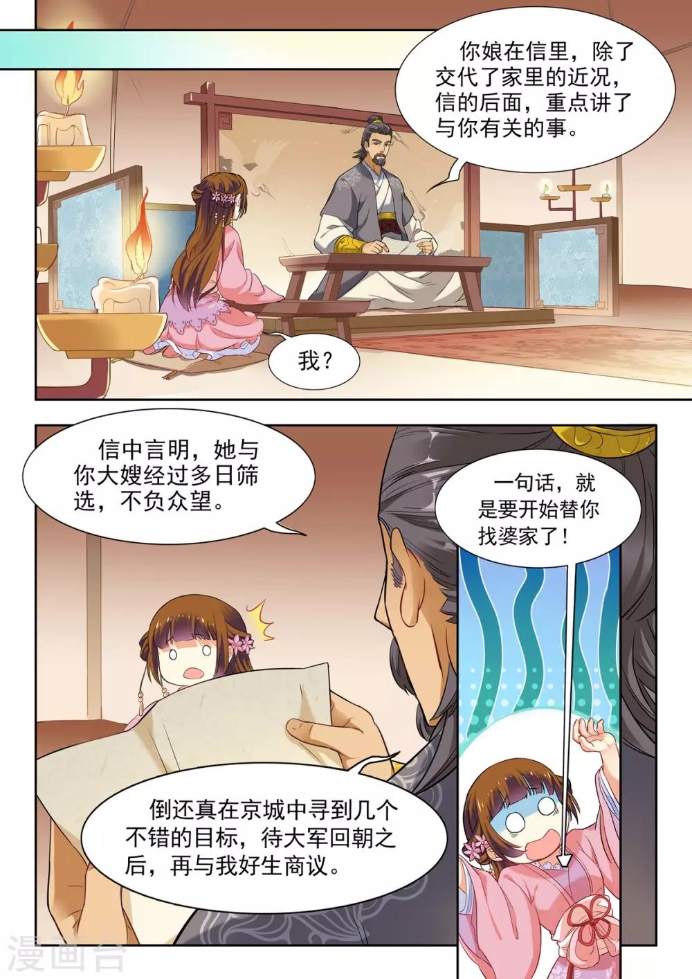第19话-第19话