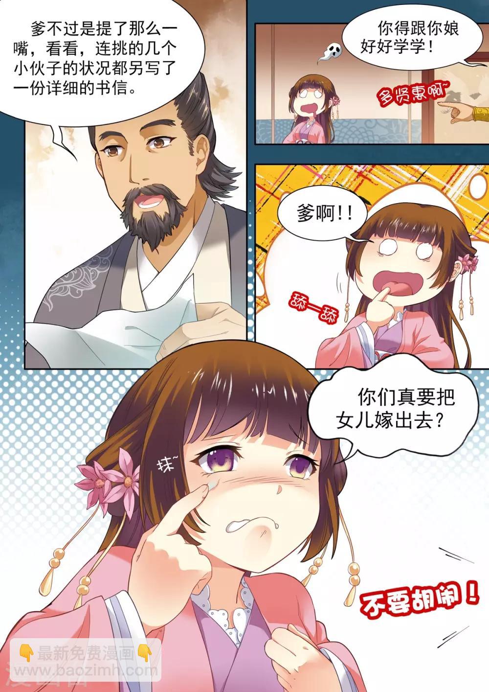 第19话-第19话