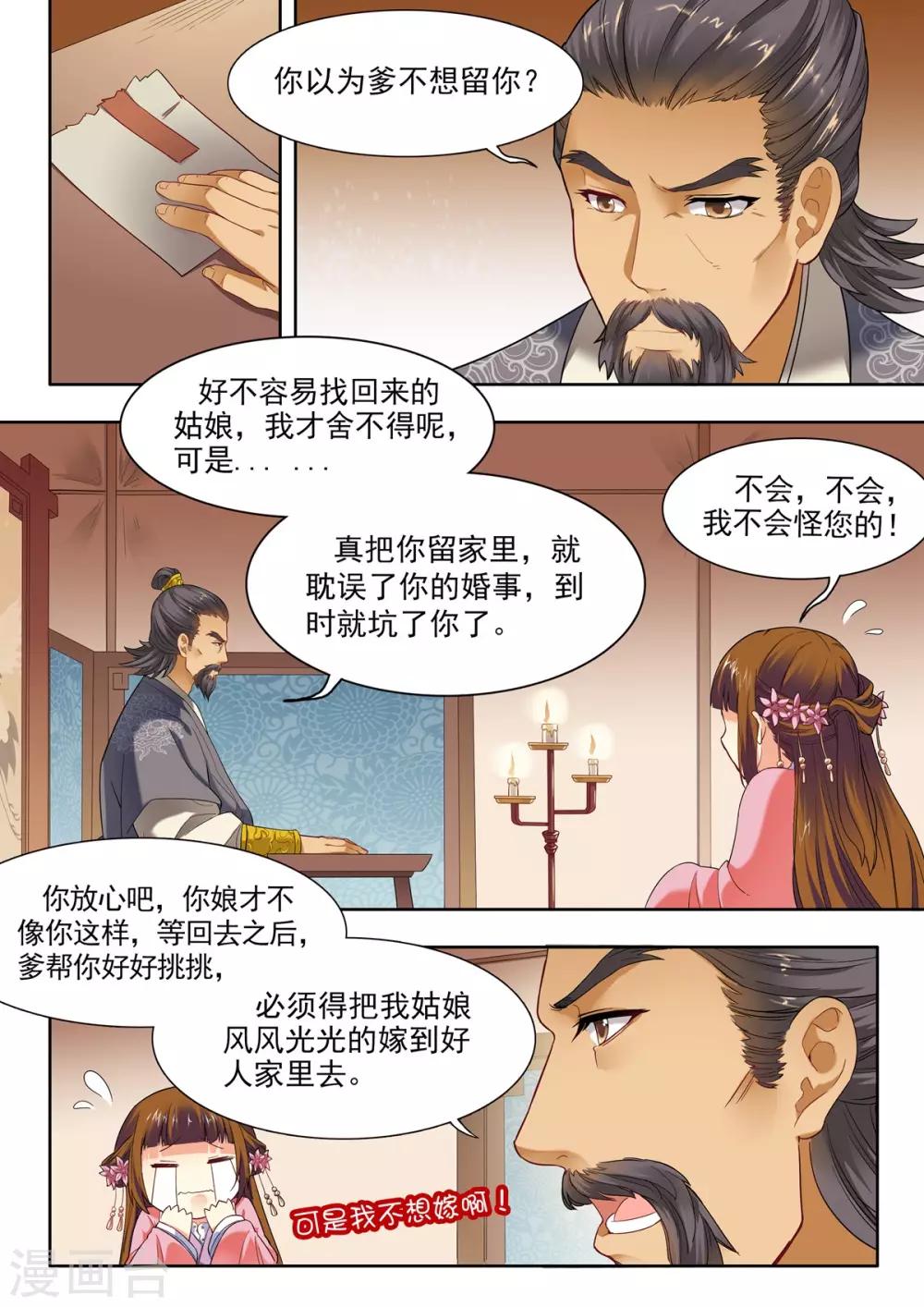 第19话-第19话