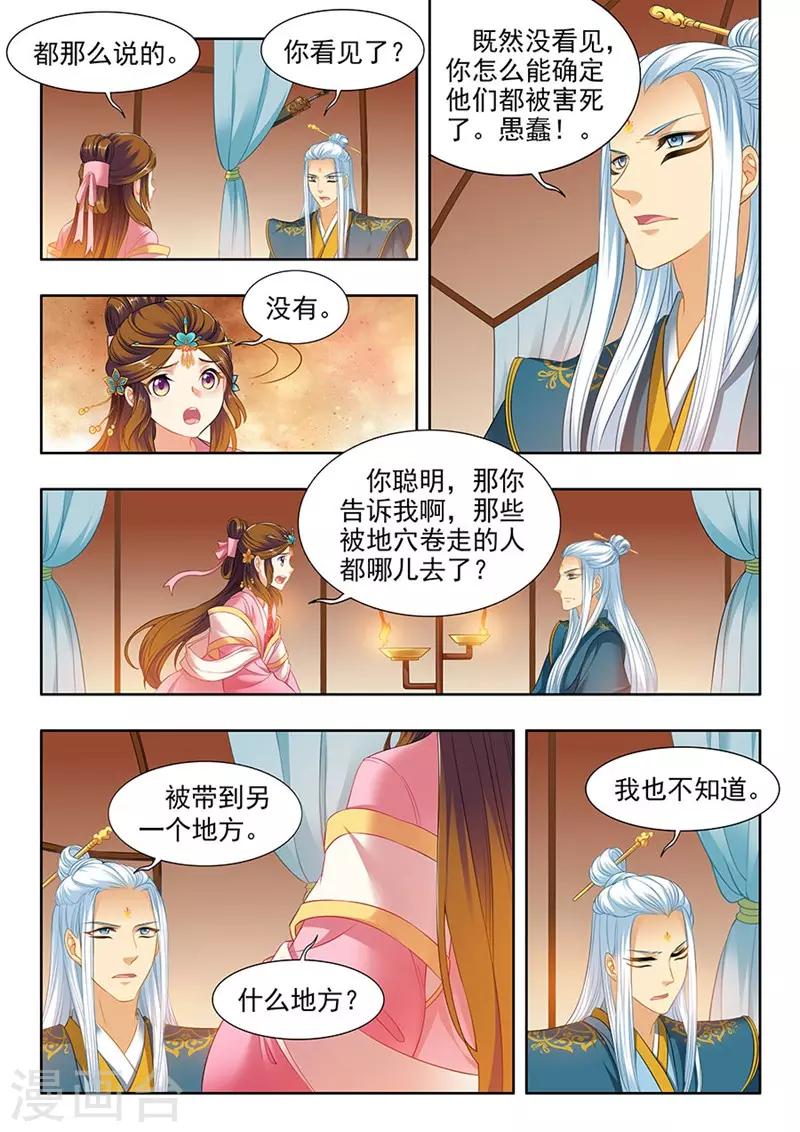 第179话-第181话