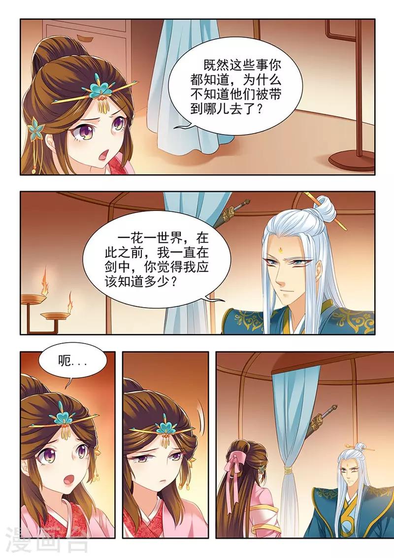 第179话-第181话