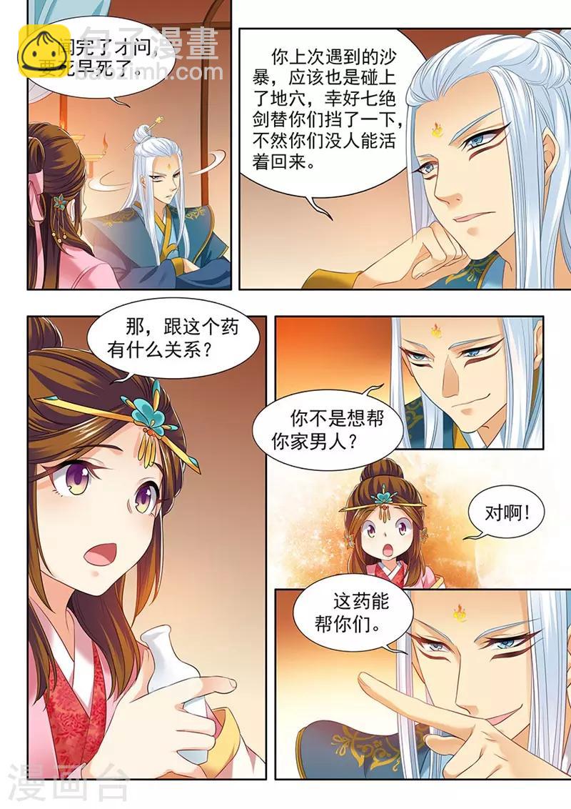 第179话-第181话