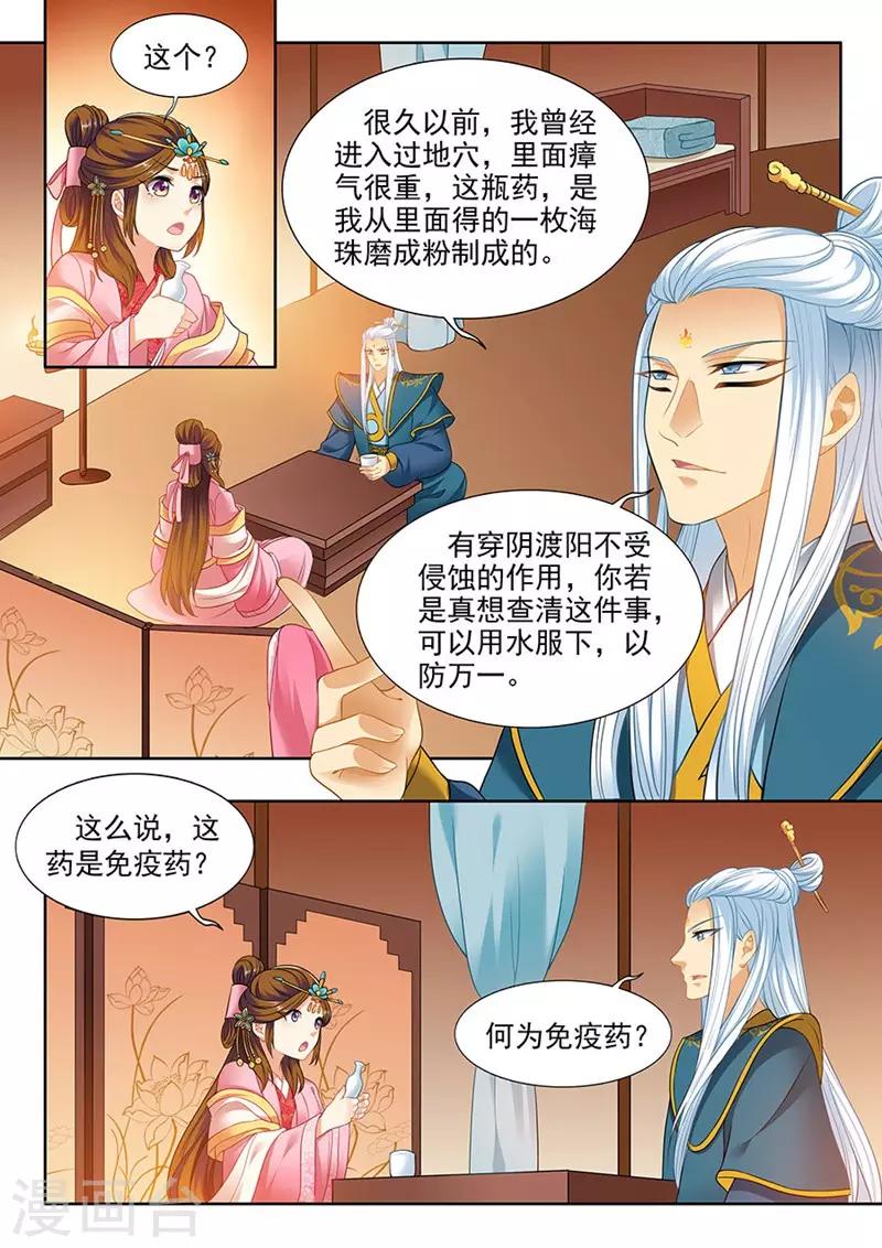 第179话-第181话
