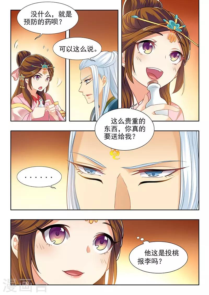 第179话-第181话