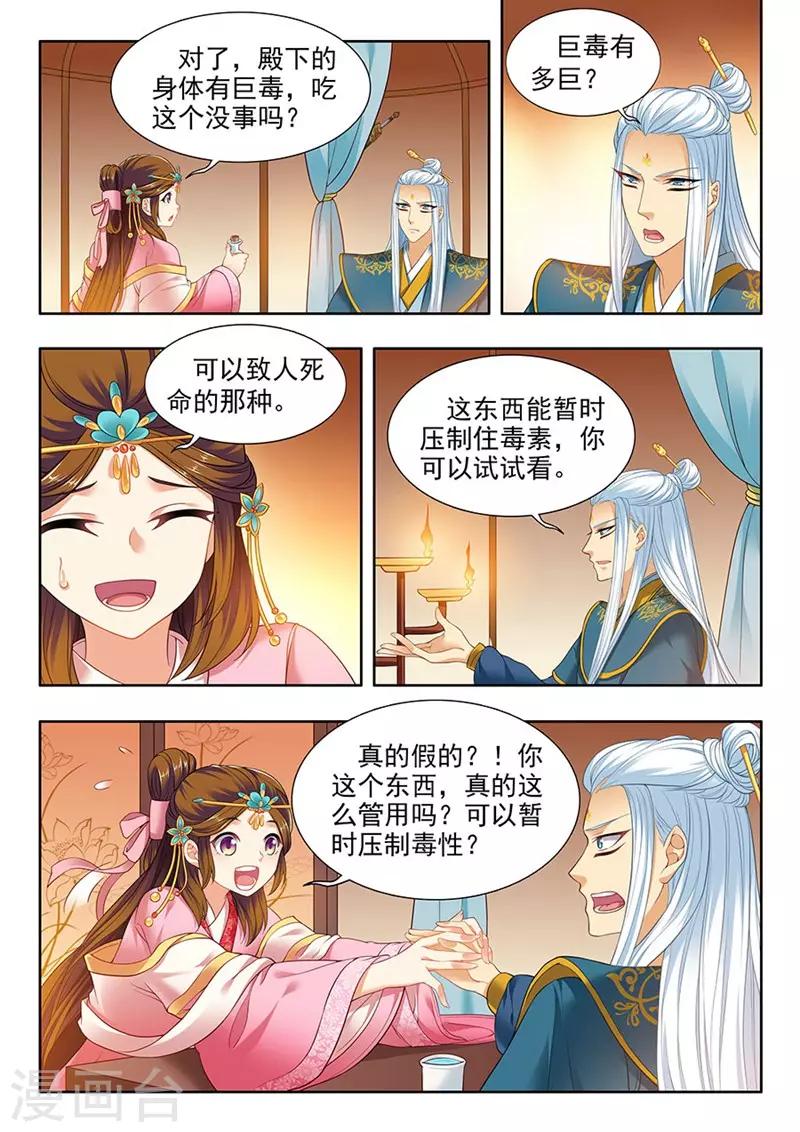 第179话-第181话
