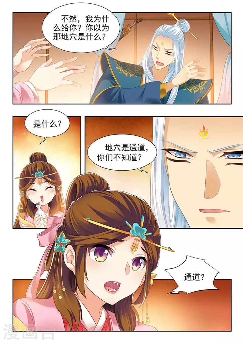 第179话-第181话