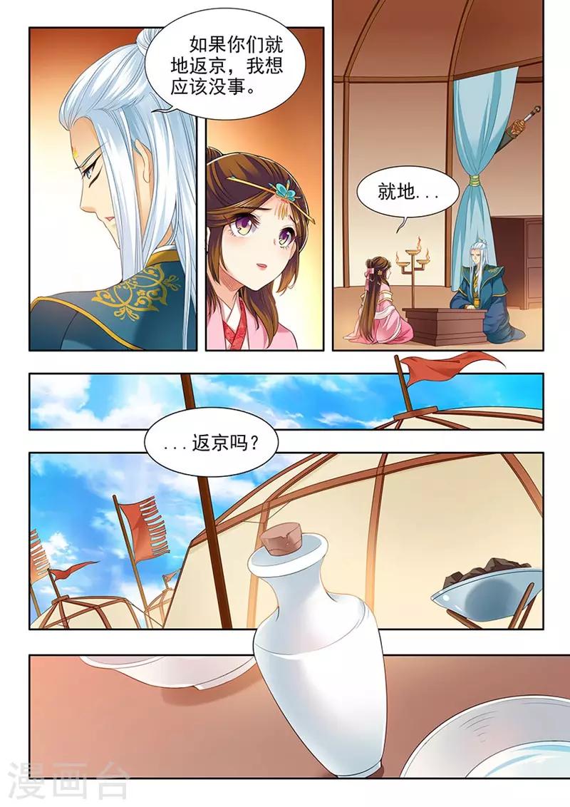 第181话-第183话