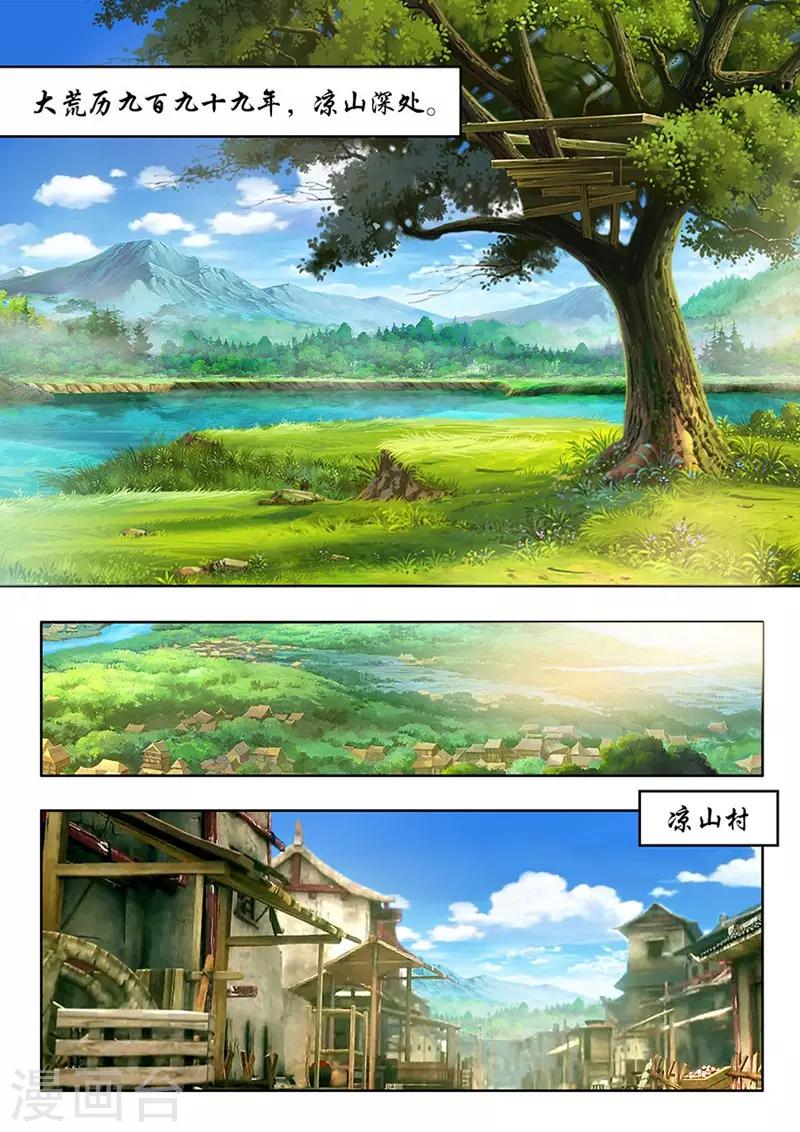 第183话-第185话