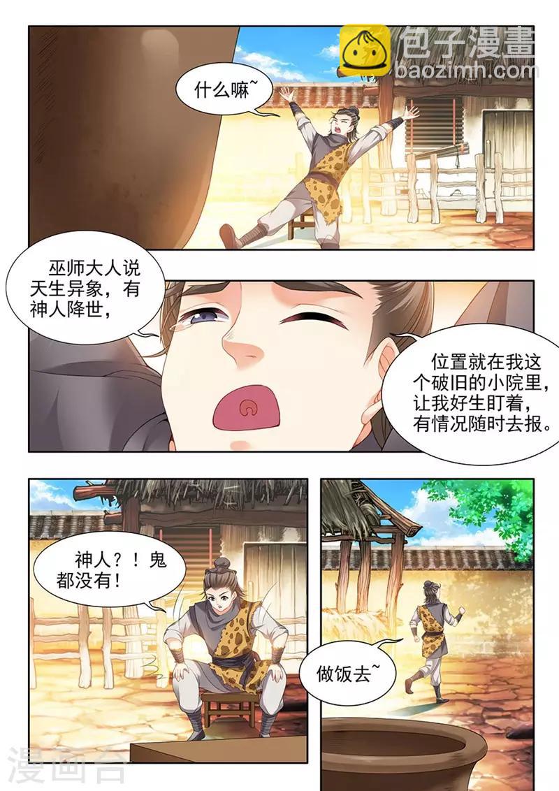 第183话-第185话