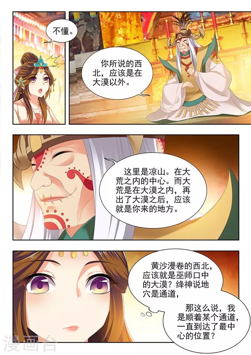 第185话-第187话