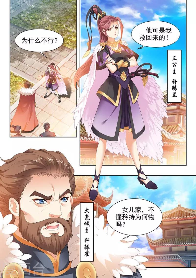 第189话-第191话