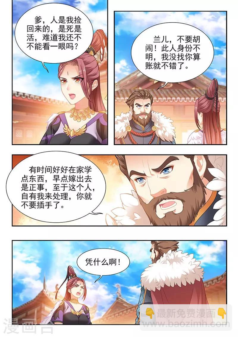 第189话-第191话