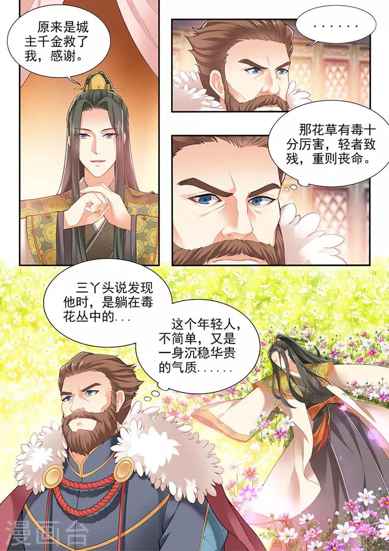 第189话-第191话