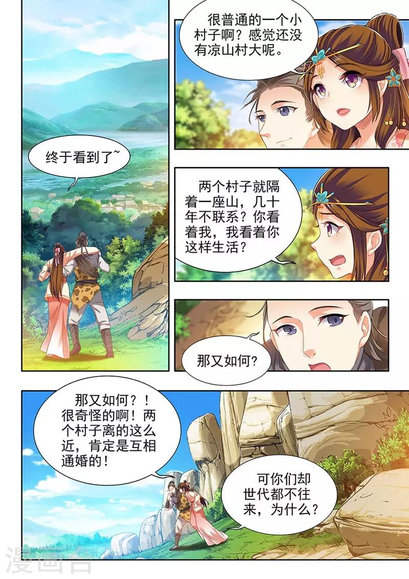 第191话-第193话