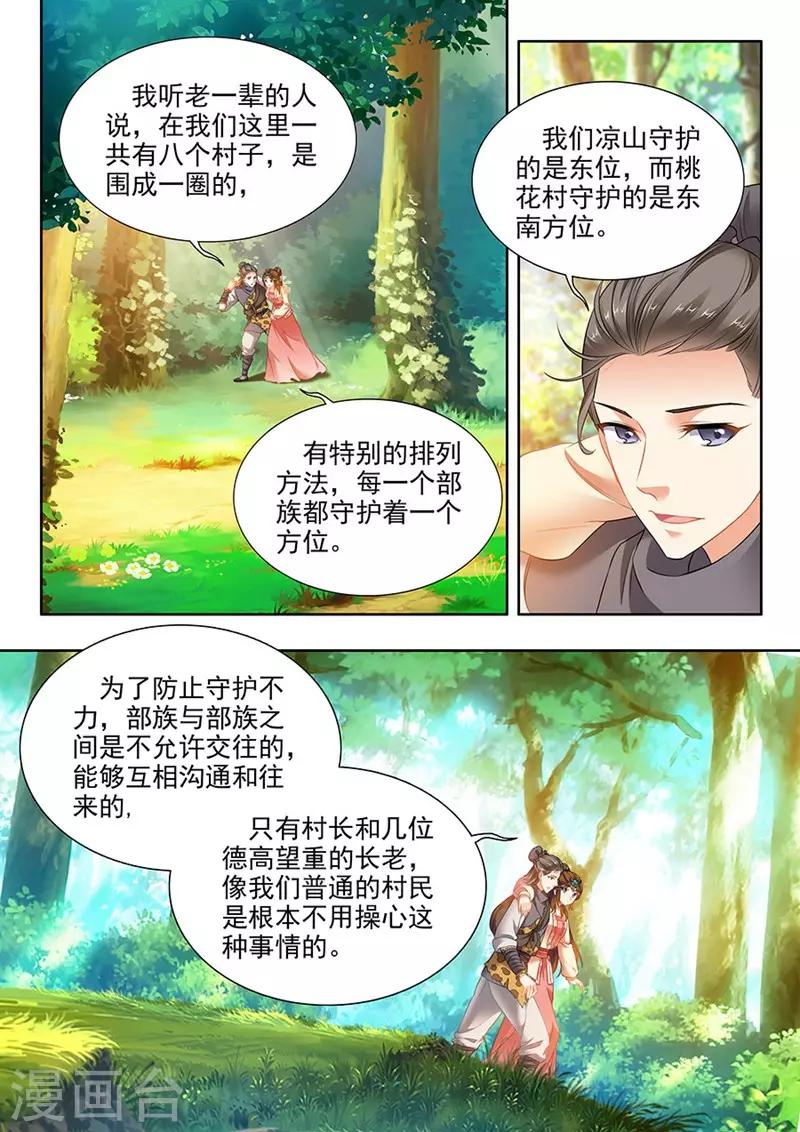 第191话-第193话