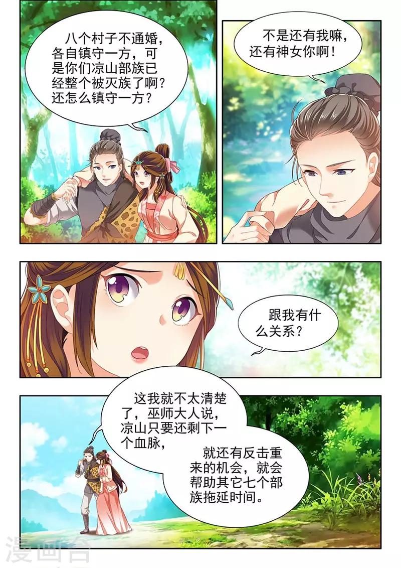 第191话-第193话