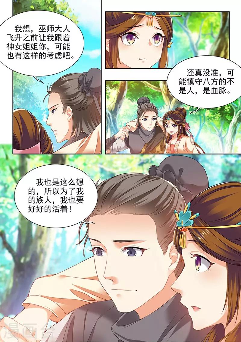第191话-第193话
