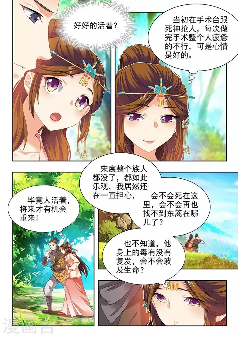 第191话-第193话