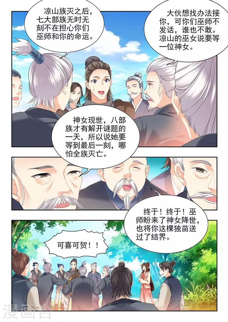 第193话-第195话