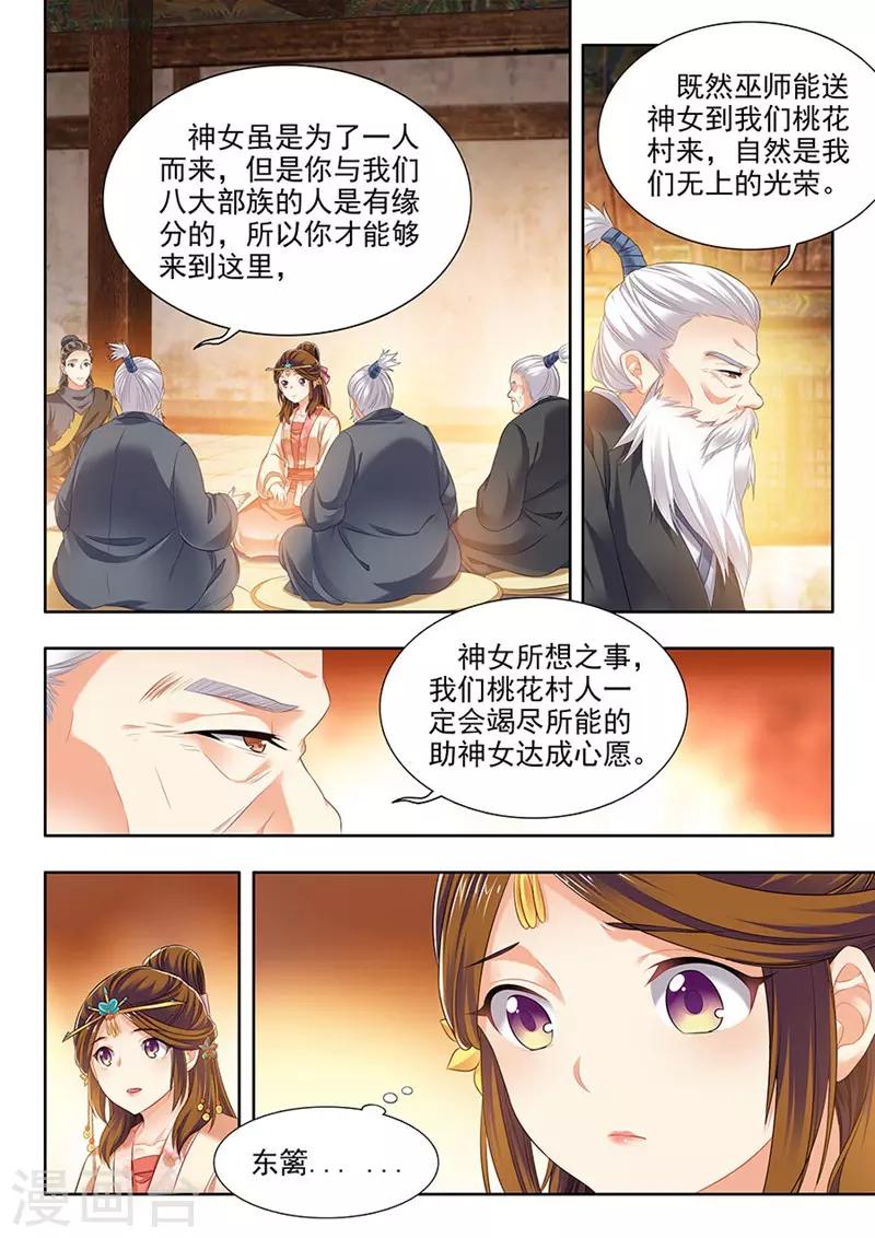 第193话-第195话