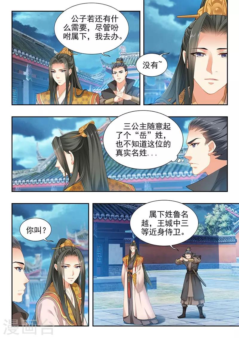 第193话-第195话