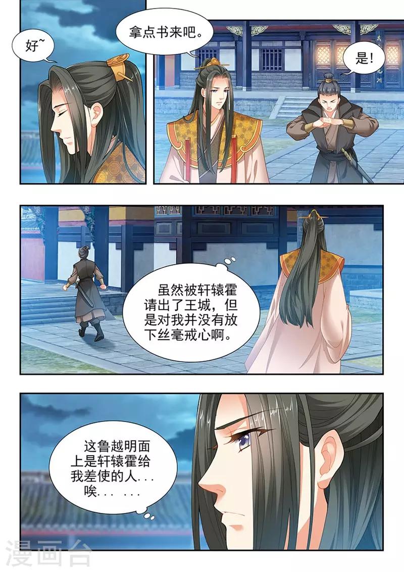 第193话-第195话